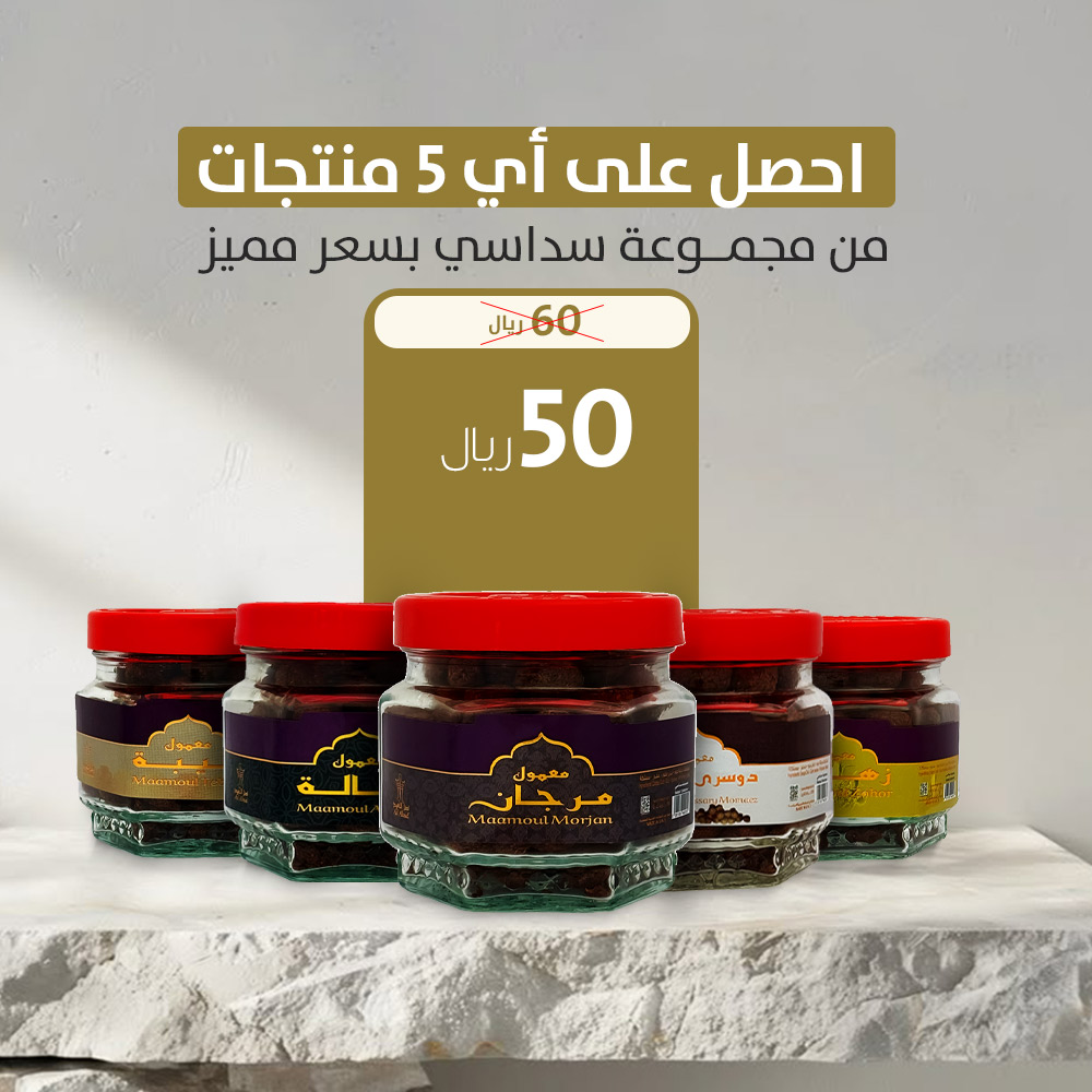 2سداسي 5 products for sodassi - Image 1