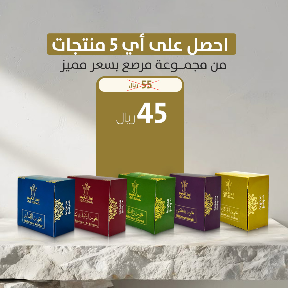 2مـرصـــع 5 products for mursaa - Image 1