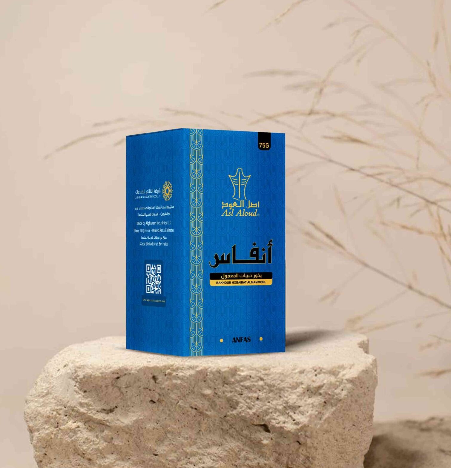 حبيبات-المعمول-_-أنفـاس.png1_-scaled (3) بخور حبيبات المعمول أنفاس - الصورة 1