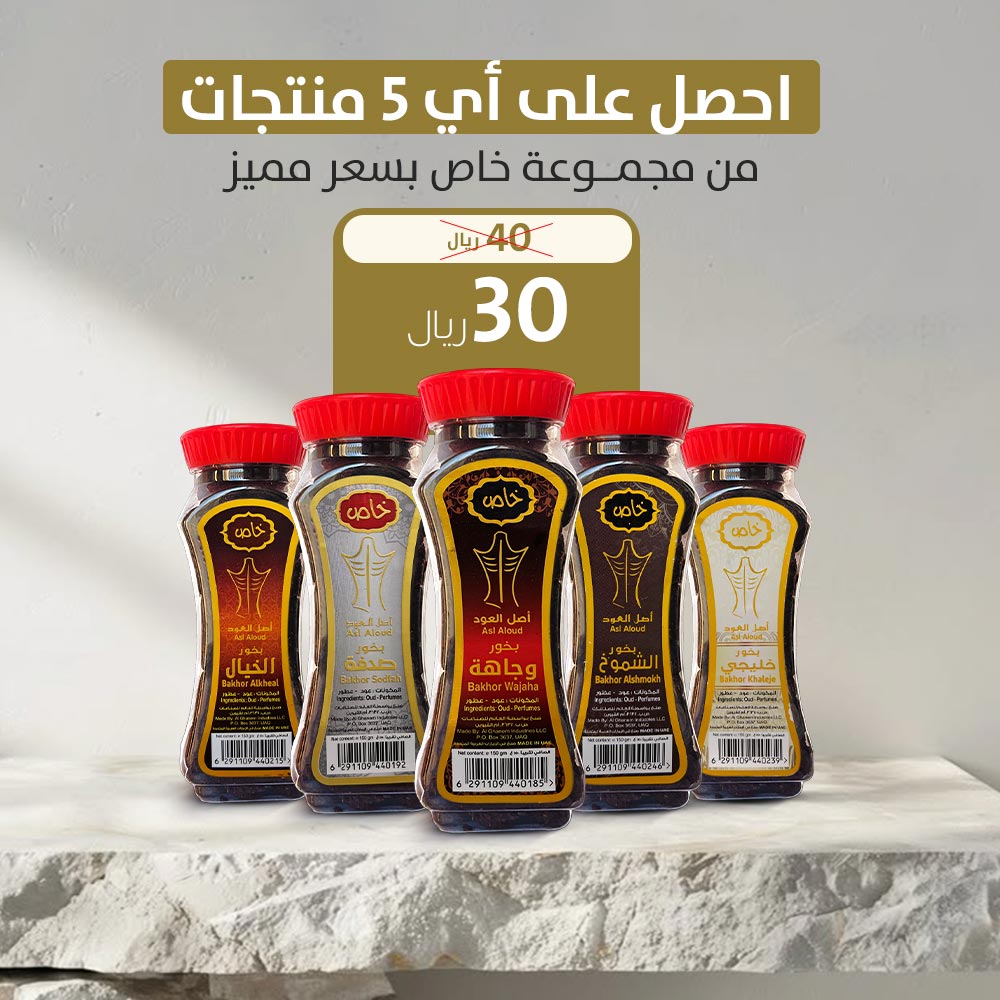 خــــاص2 5 products for Khas - Image 1